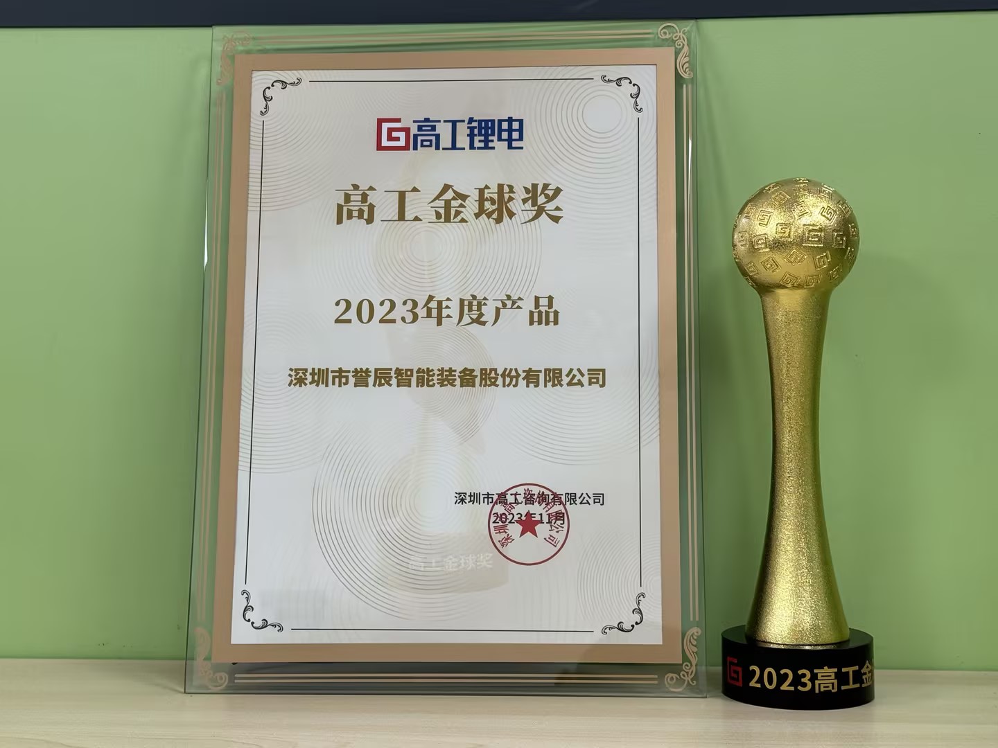 高工金球獎-2023年度產(chǎn)品