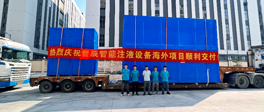 海外項目連獲突破 譽(yù)辰智能注液機成功出貨泰國